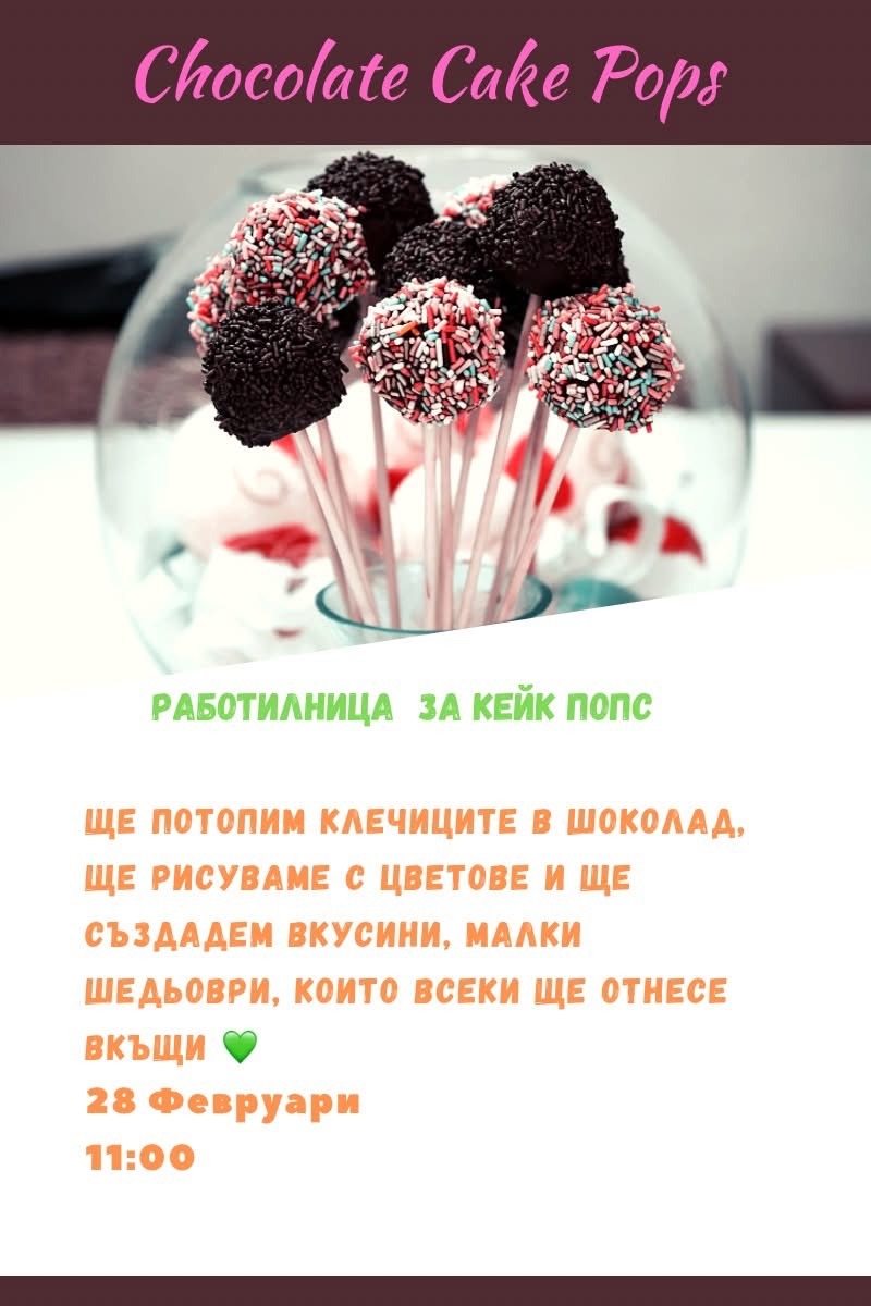 Кулинарна работилница за деца