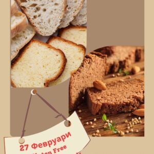 Солени печива без глутен
