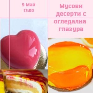 Кулинарен клас Мусови десерти
